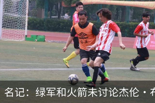 名记：绿军和火箭未讨论杰伦·布朗交易 但前者一直对申京有兴趣