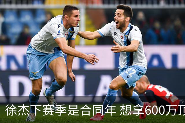徐杰下赛季是合同年 想拿600万顶薪须打统治力 杜锋离队是利好消息